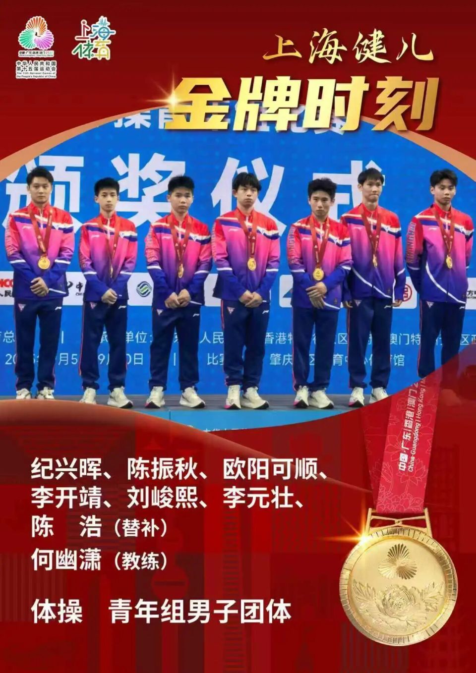 项目金牌, 广西队, 色发挥 项目金牌, 广西队, 色发挥