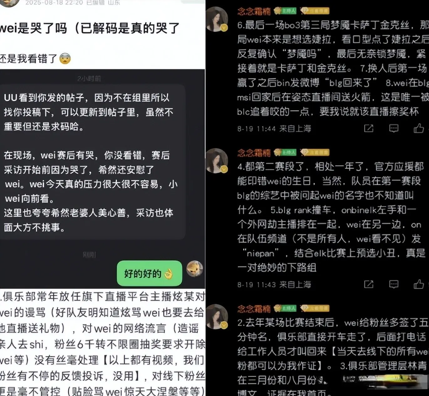 更换打野后, img, 仅是复仇 更换打野后, img, 仅是复仇