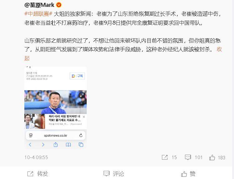 创下了队史, 败给了实力